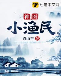 神医小民工短剧