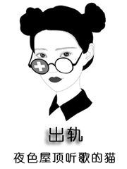 当言情文男主出轨后